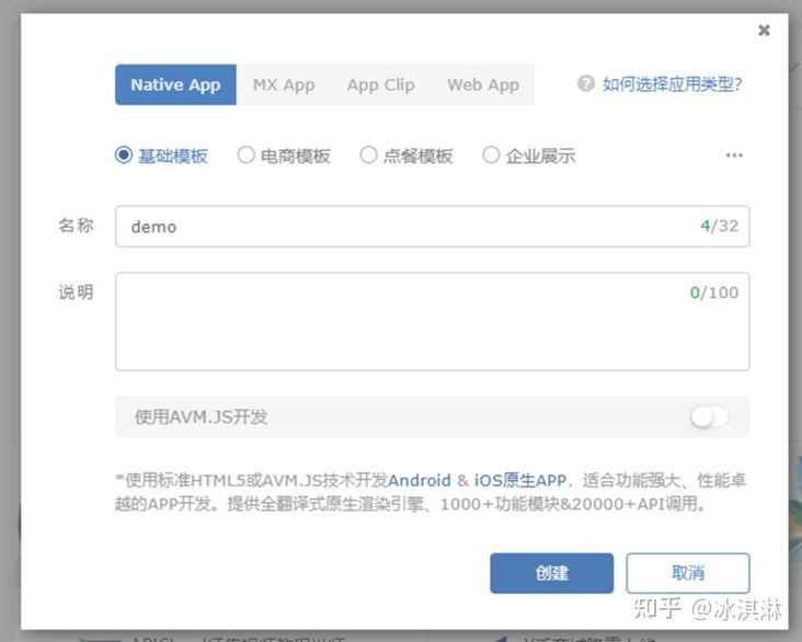 快速上手APICloud App开发:安卓、iOS和小程序一站式解决方案