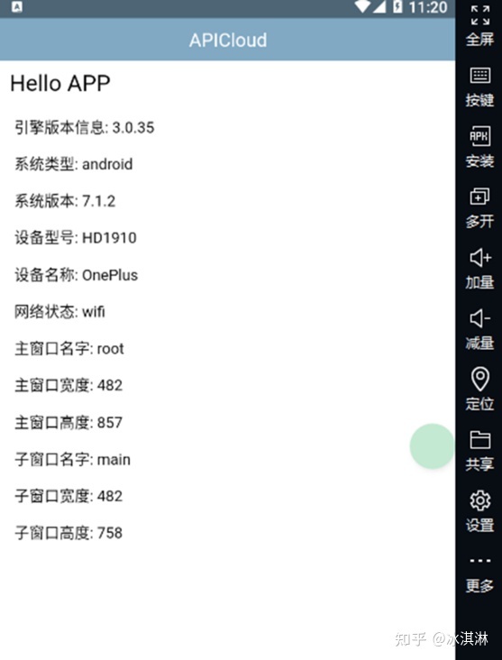 快速上手APICloud App开发:安卓、iOS和小程序一站式解决方案