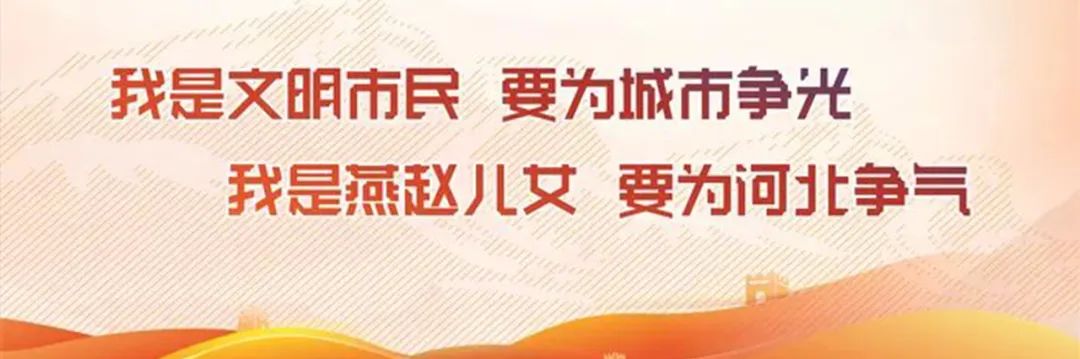 邯郸市政府办公室最新通知:重要公告与政策更新