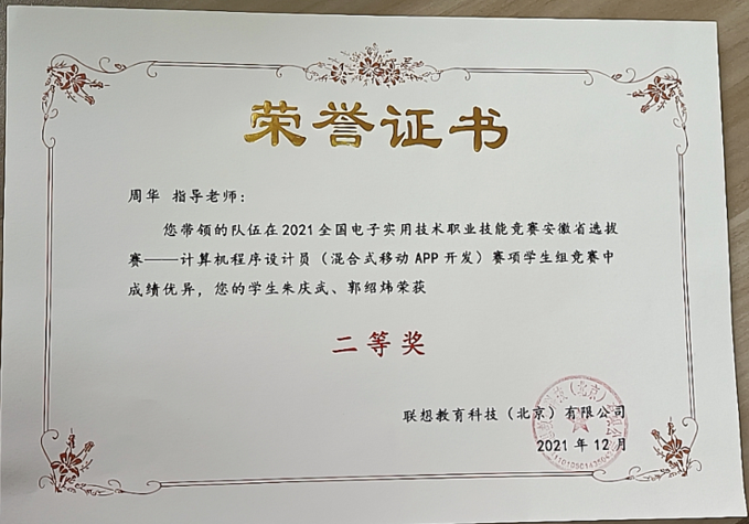 移动应用开发专业:学习内容与就业方向全面解析