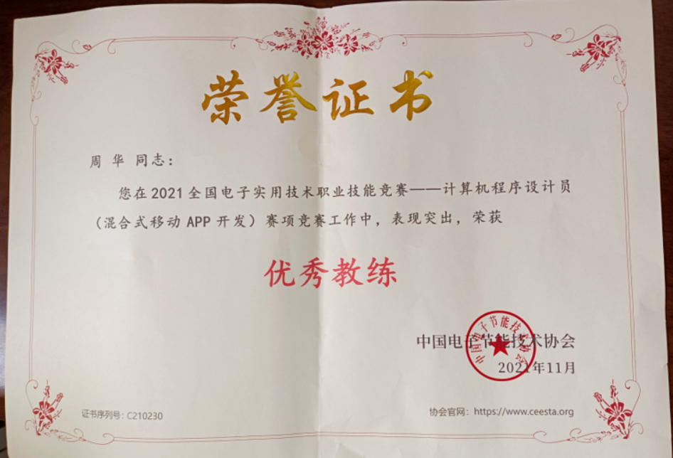 移动应用开发专业:学习内容与就业方向全面解析