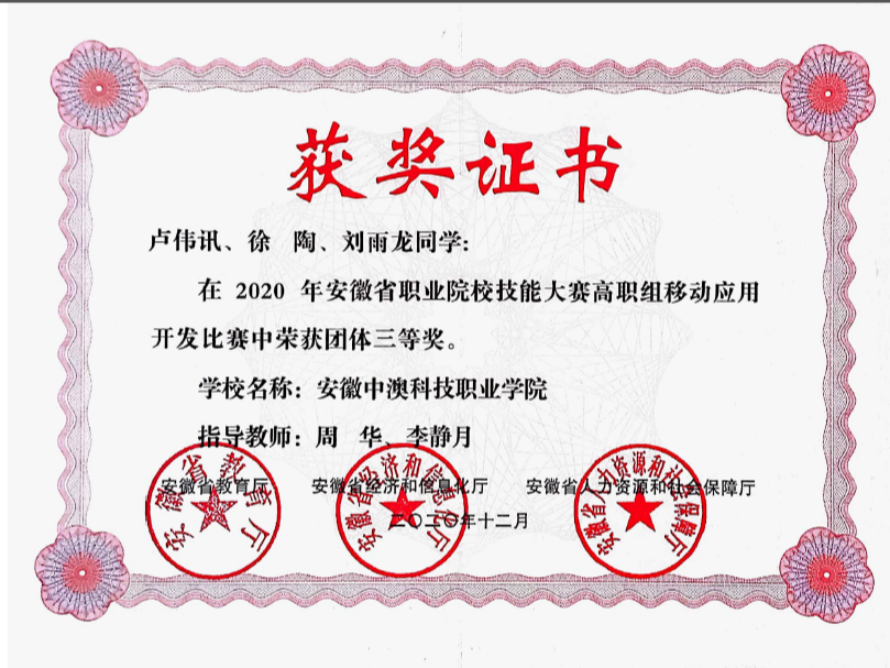 移动应用开发专业:学习内容与就业方向全面解析