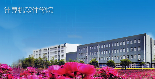 潍坊科技学院计算机软件学院详细介绍:专业设置、师资力量与就业前景