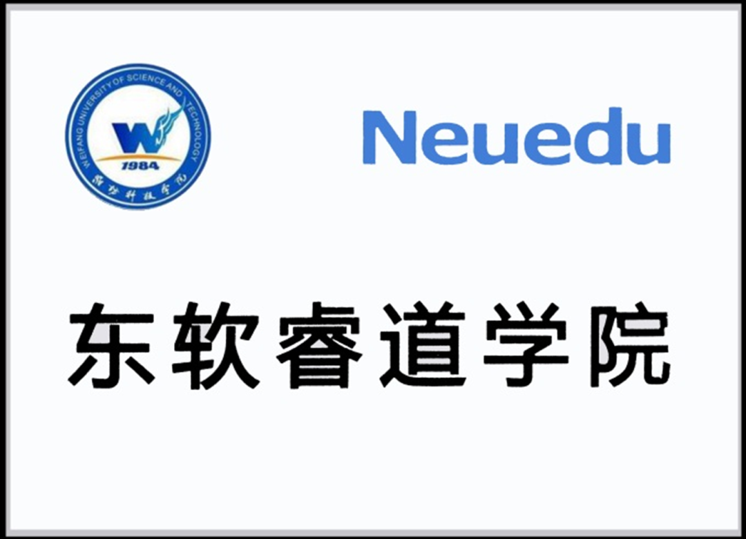 潍坊科技学院计算机软件学院详细介绍:专业设置、师资力量与就业前景