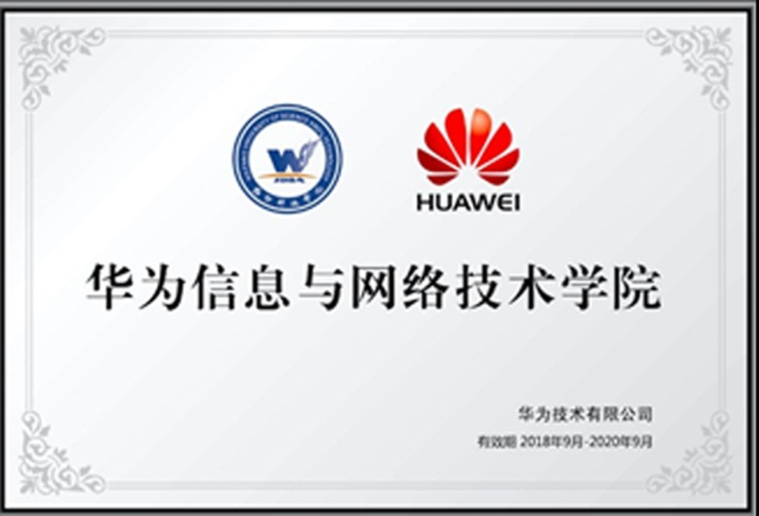 潍坊科技学院计算机软件学院详细介绍:专业设置、师资力量与就业前景