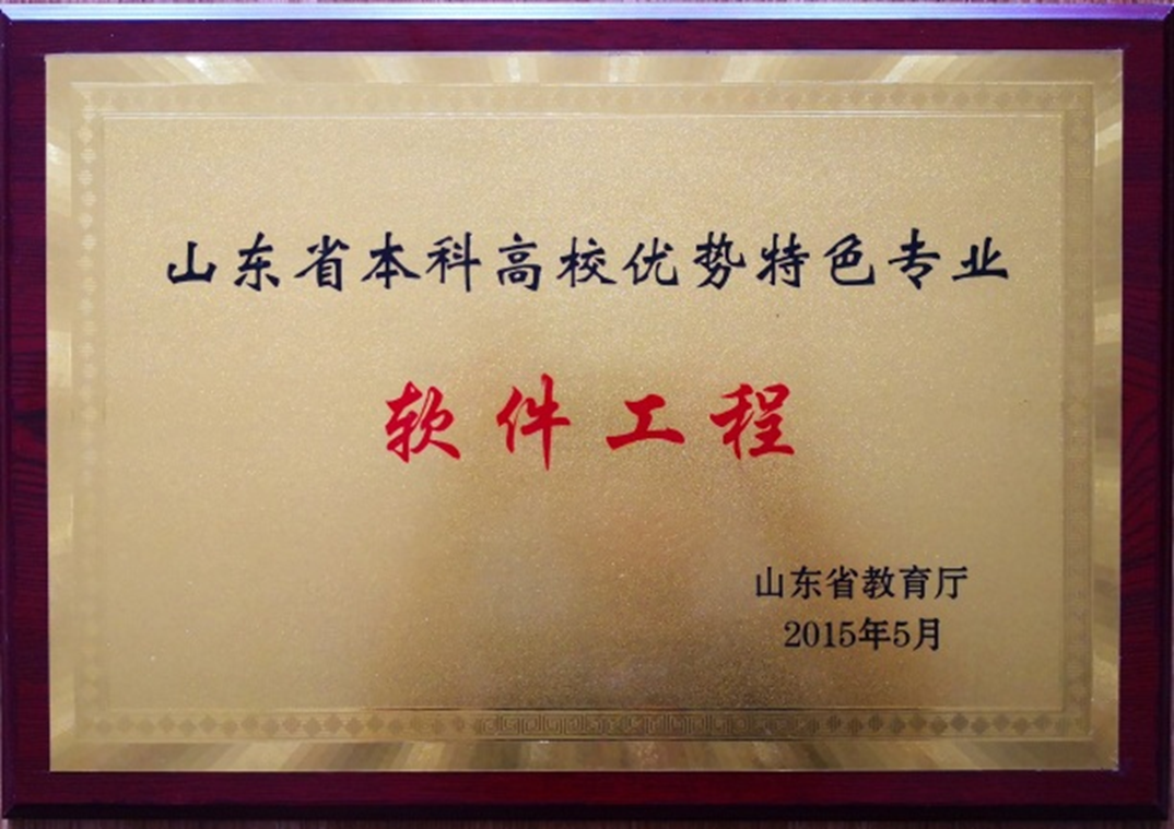 潍坊科技学院计算机软件学院详细介绍:专业设置、师资力量与就业前景