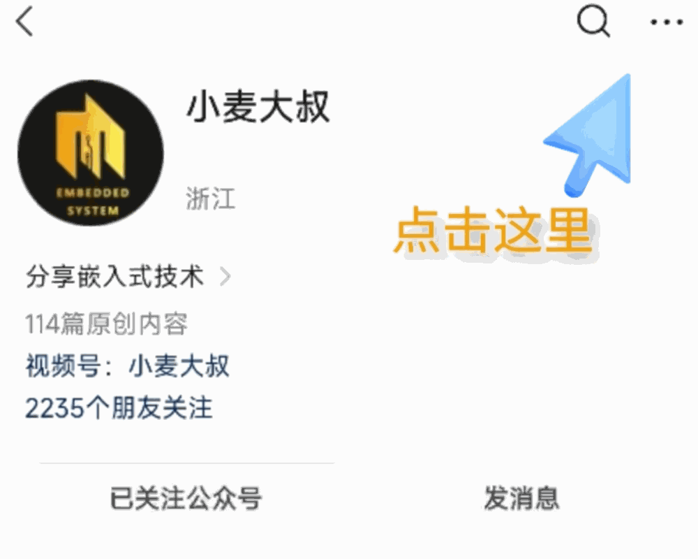 为什么MCU开发不如基于Linux的嵌入式开发?嵌入式开发者的真实看法