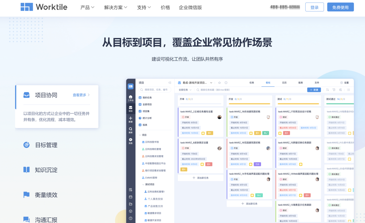 10款精选开源项目管理工具推荐,助力项目制胜