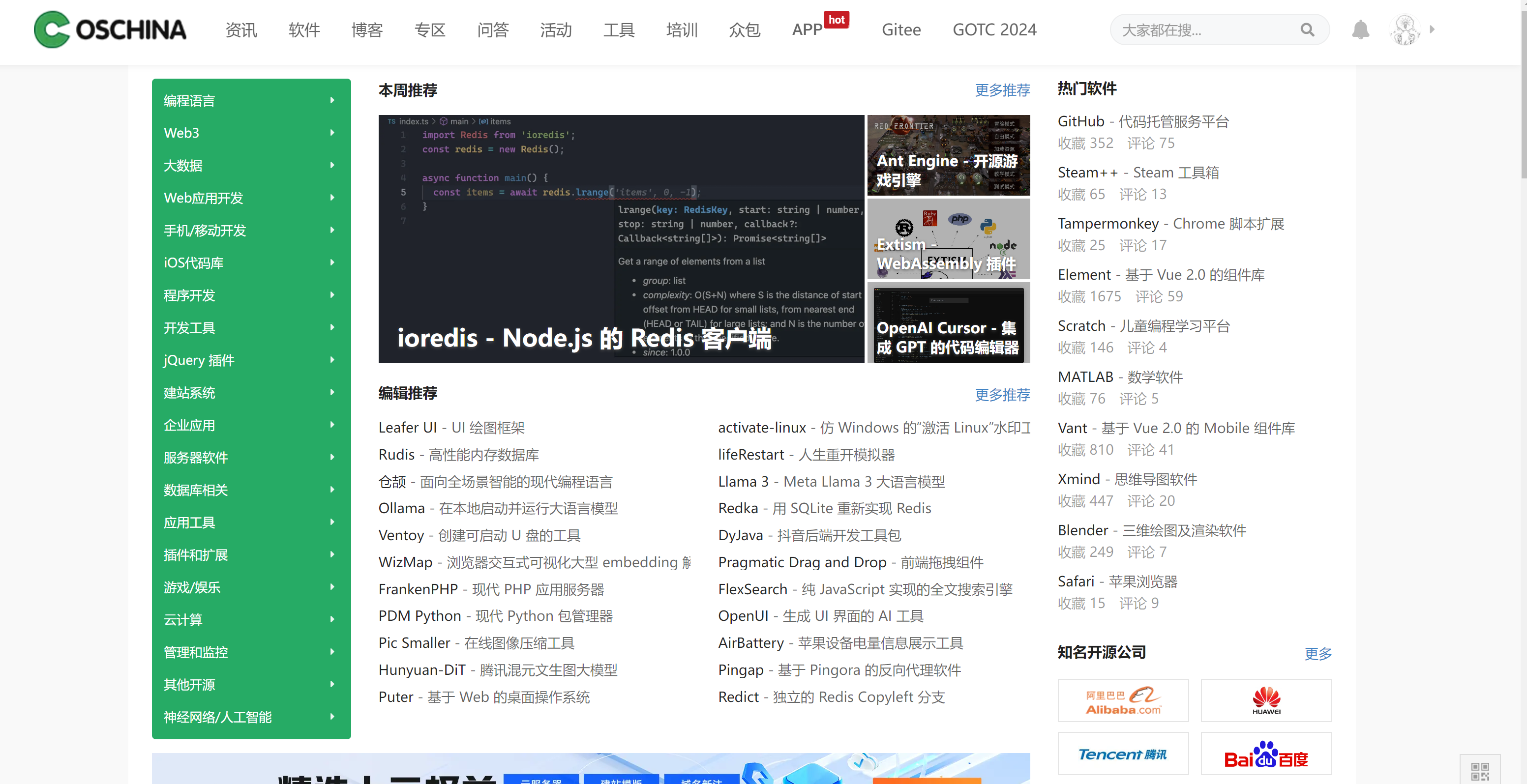 10款精选开源项目管理工具推荐,助力项目制胜