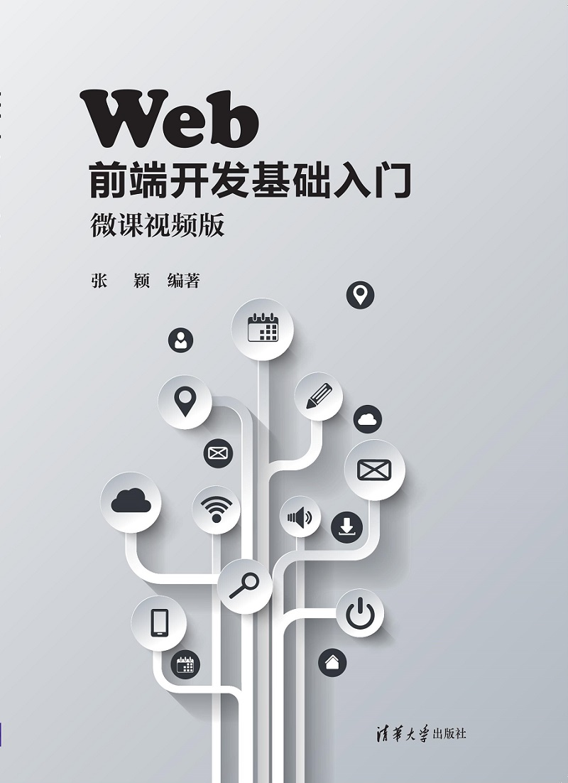 软件学院软件工程专业第二期前端开发基础结课作品展精彩呈现