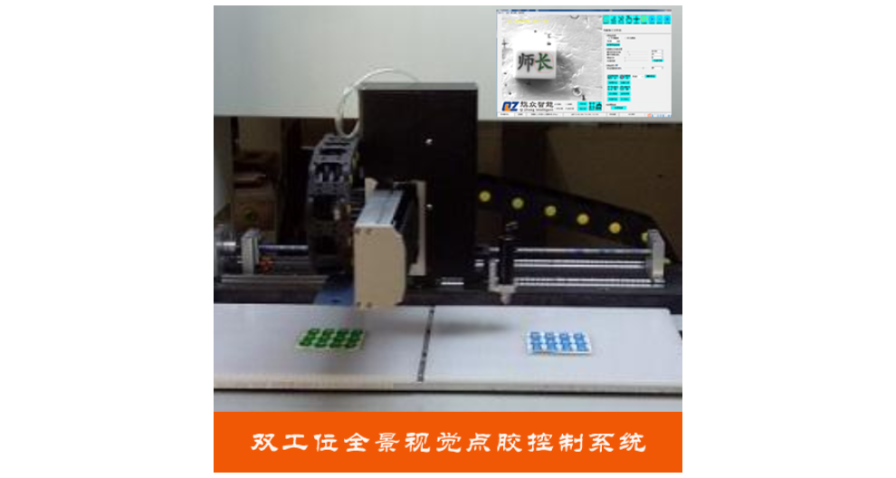 山东局部点胶系统软件,点胶系统
