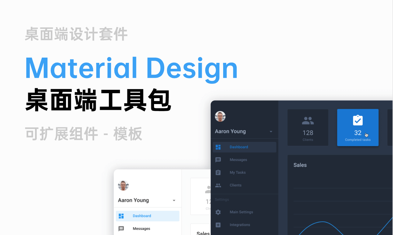 材料网页Web界面