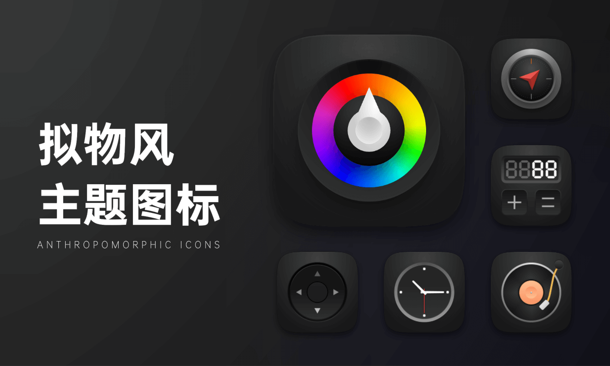 拟物化网页Web界面