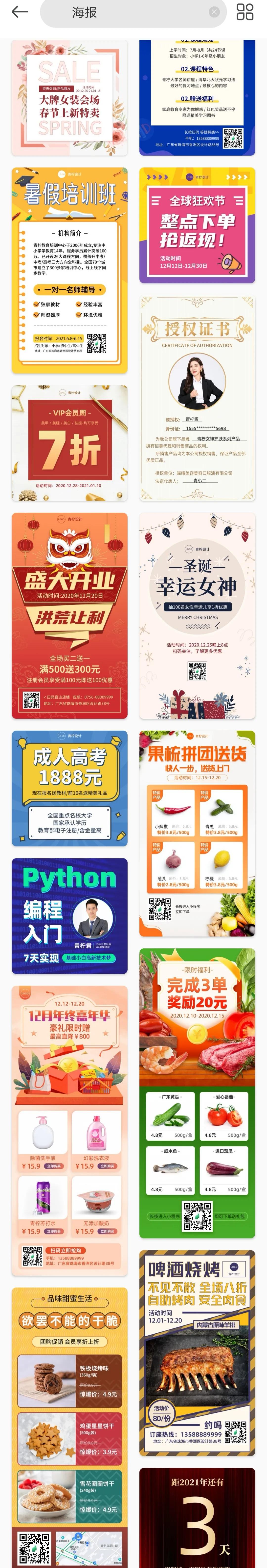 微商营销必备十大工具:提升销售效率的利器推荐