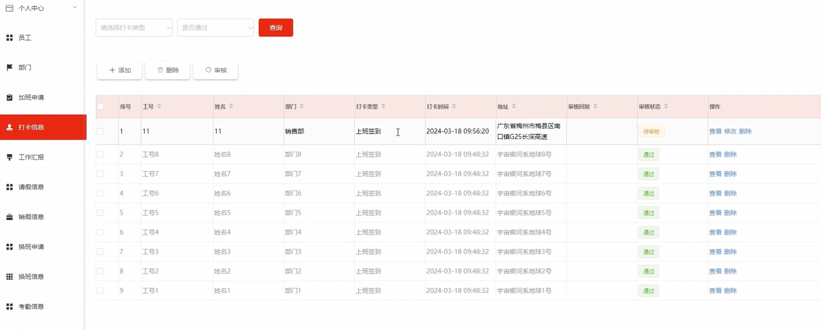 基于Python的公司员工考勤管理系统 - 计算机毕业设计推荐与实现教程