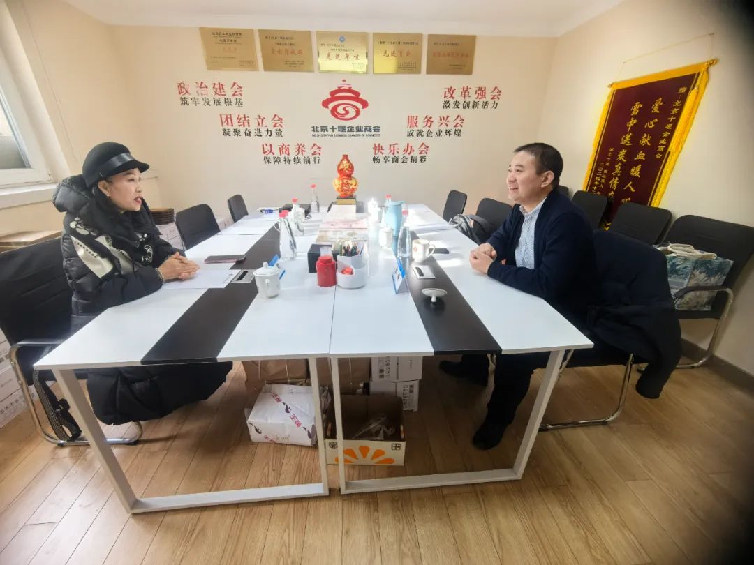 北京十堰企业商会十二月简讯:最新动态与活动回顾