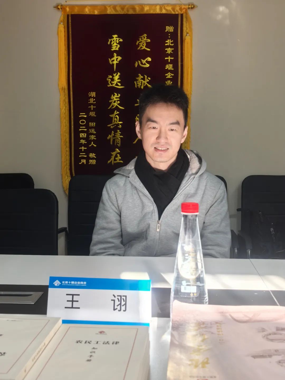 北京十堰企业商会十二月简讯:最新动态与活动回顾