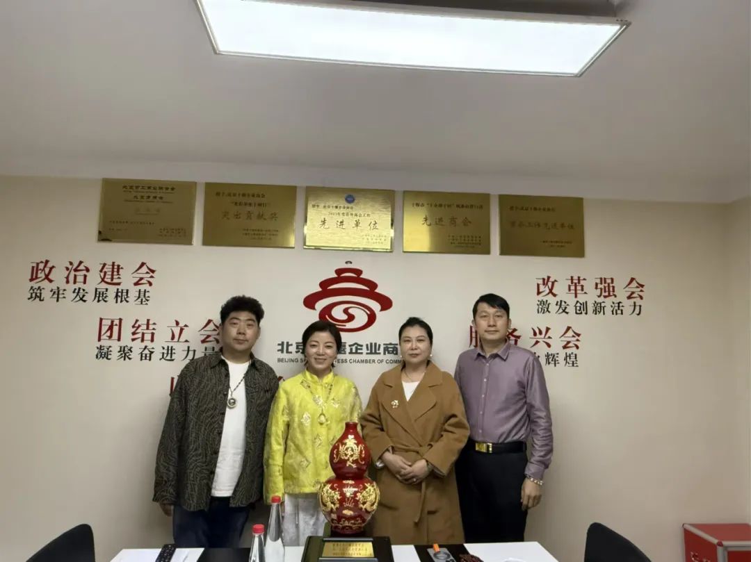 北京十堰企业商会十二月简讯:最新动态与活动回顾