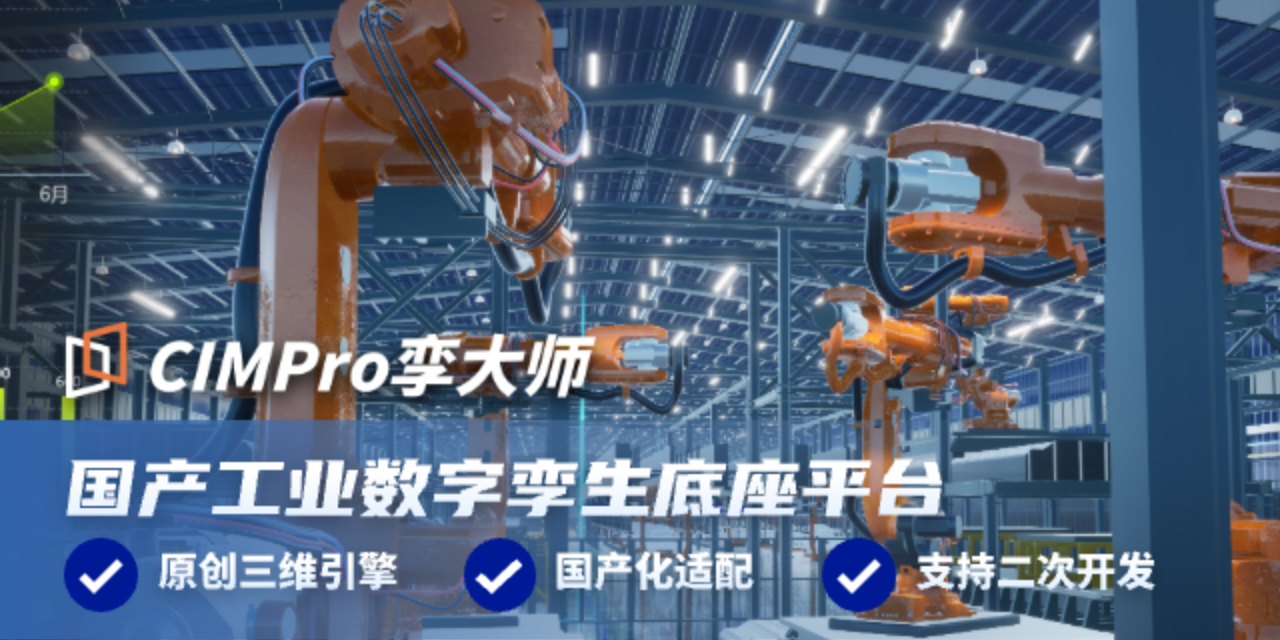 储能工业软件系统,工业软件