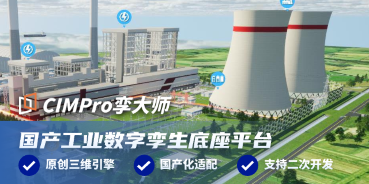 储能工业软件系统,工业软件