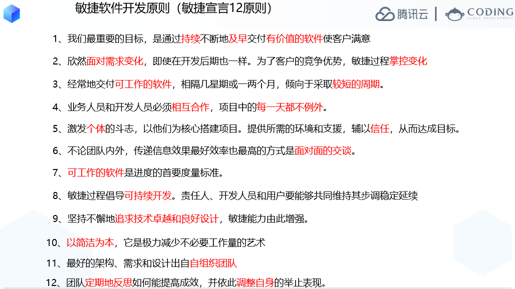 数字化IT从业者必读:深入解析敏捷软件开发方法与实践指南