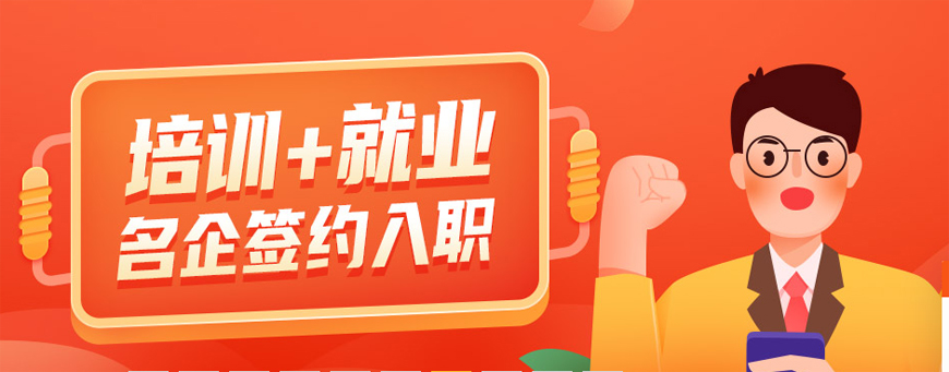 专业!北京软件开发培训班强烈推荐排名
