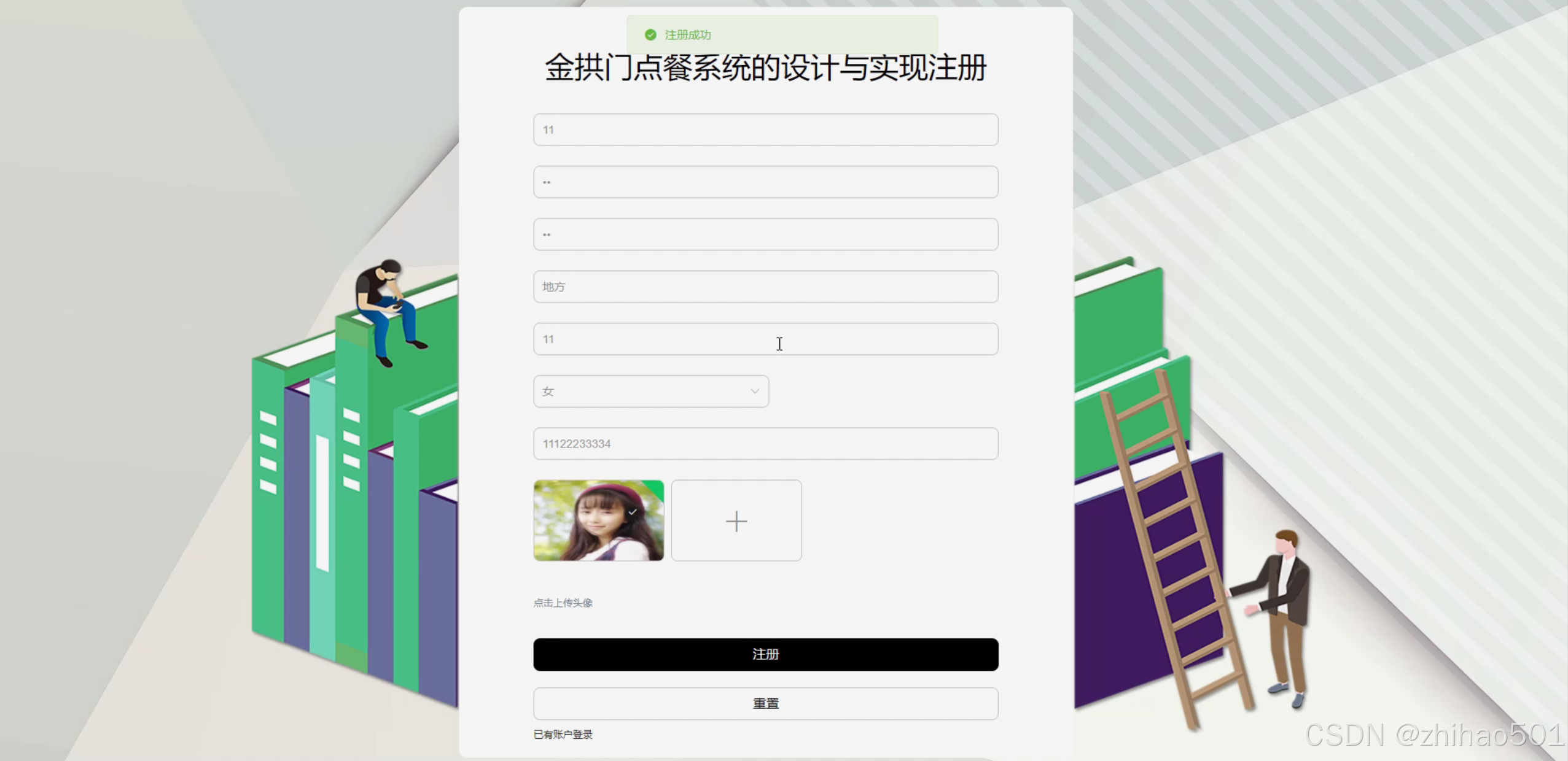 基于Python+Flask框架的金拱门点餐系统设计与实现,含开题报告、程序代码和论文