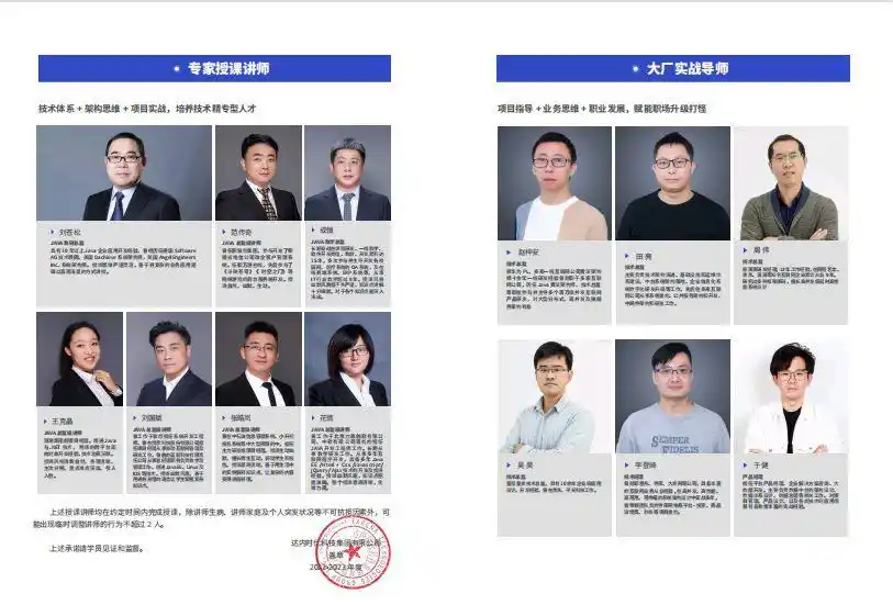 达内教育带你玩转Java软件开发,立即预约7天免费网课体验