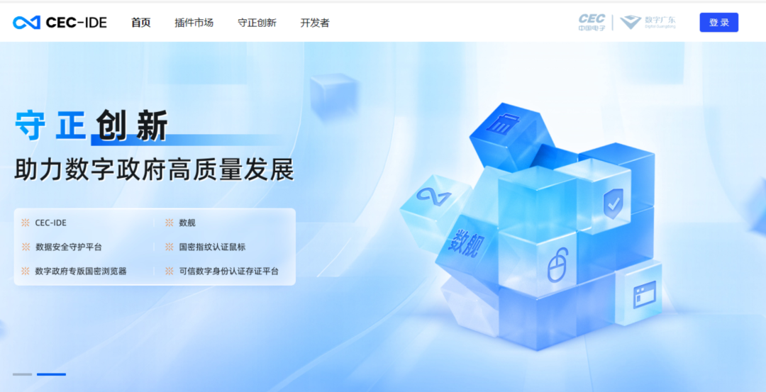CEC-IDE事件揭示中国科技创新的核心问题与未来挑战