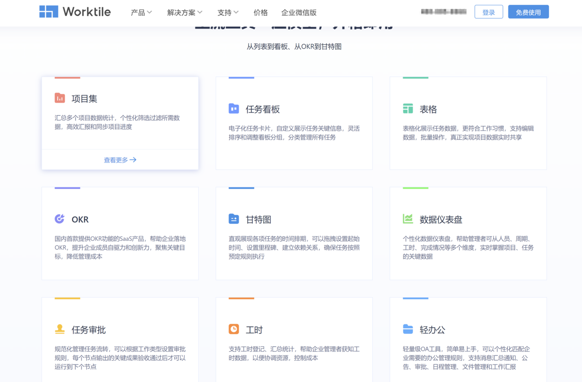 全面提升项目效率:探索软件项目全生命周期管理与行业首选工具