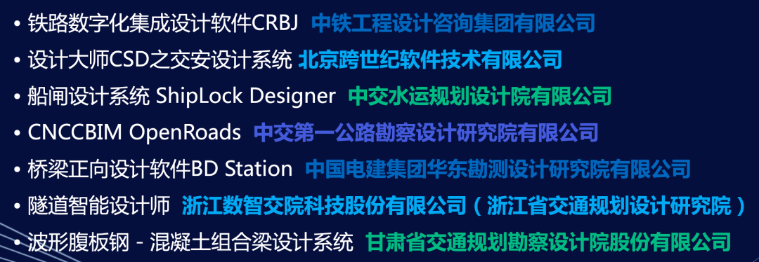 国内设计院在BIM软件研发领域的迅猛发展及前景分析