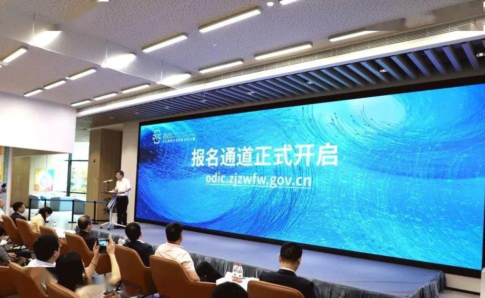2020浙江数据开放创新应用大赛报名指南及常见问题解答