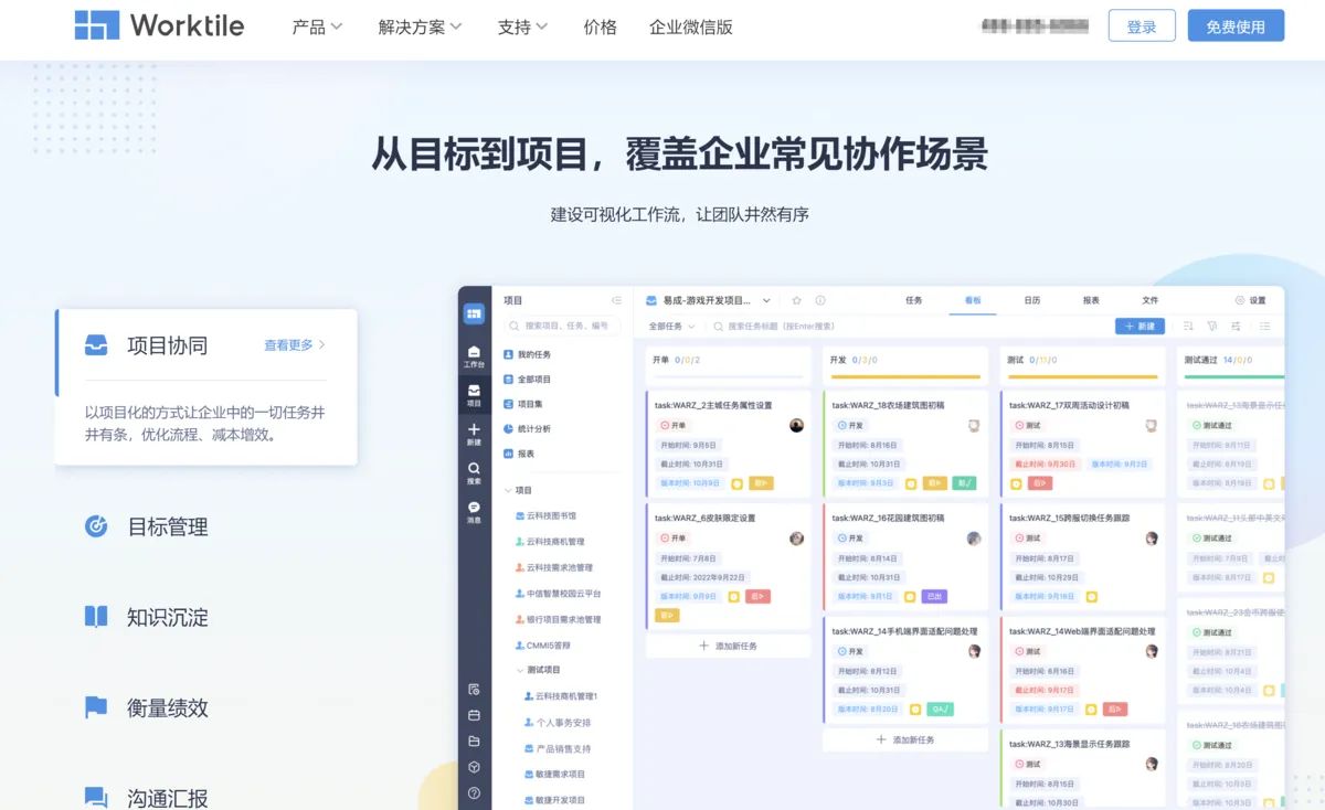 从规划到执行:10款旅游项目管理软件全程护航,提升效率与体验