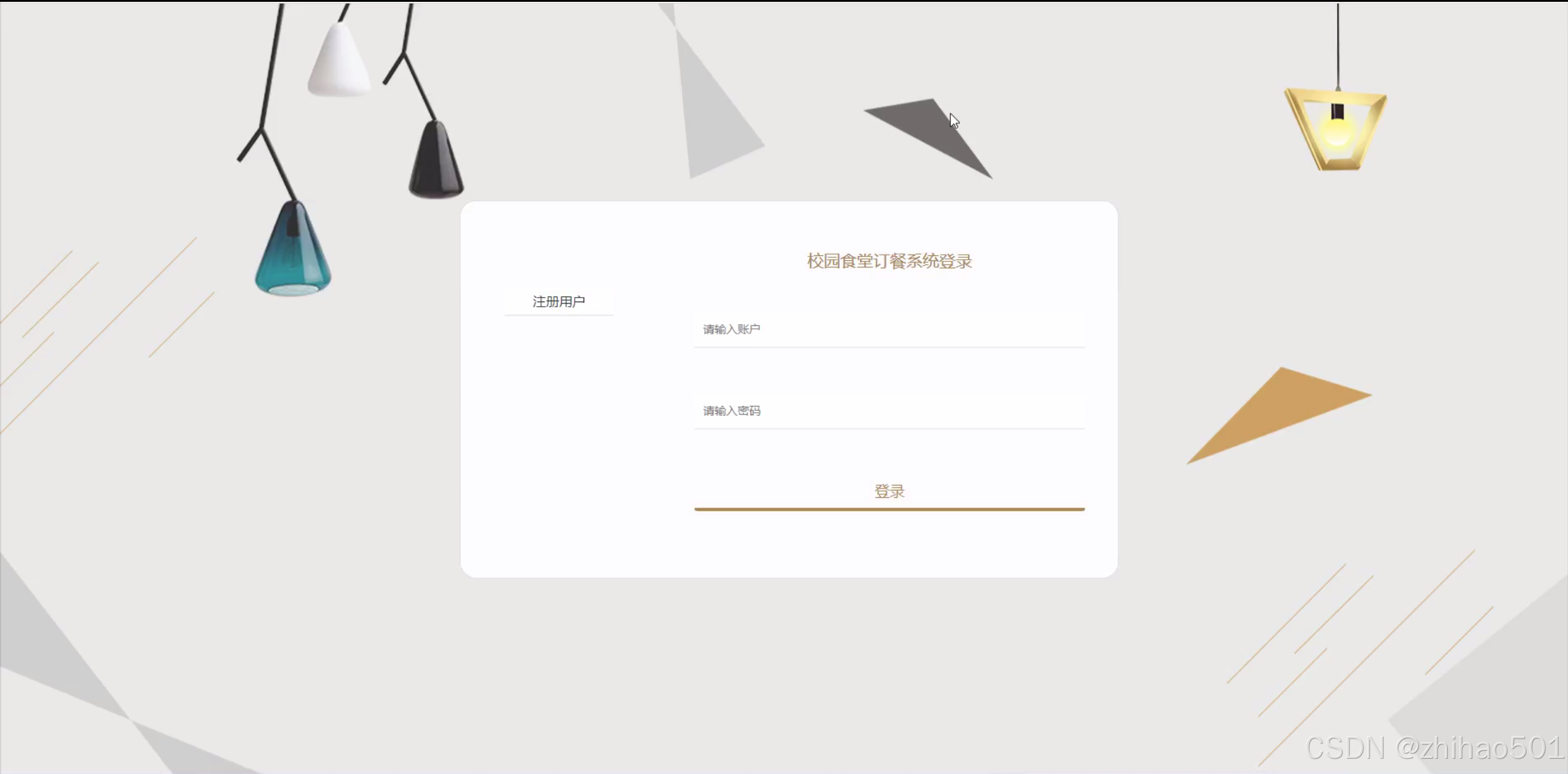基于Python+Flask框架的校园食堂订餐系统设计与实现,含开题报告及毕业论文