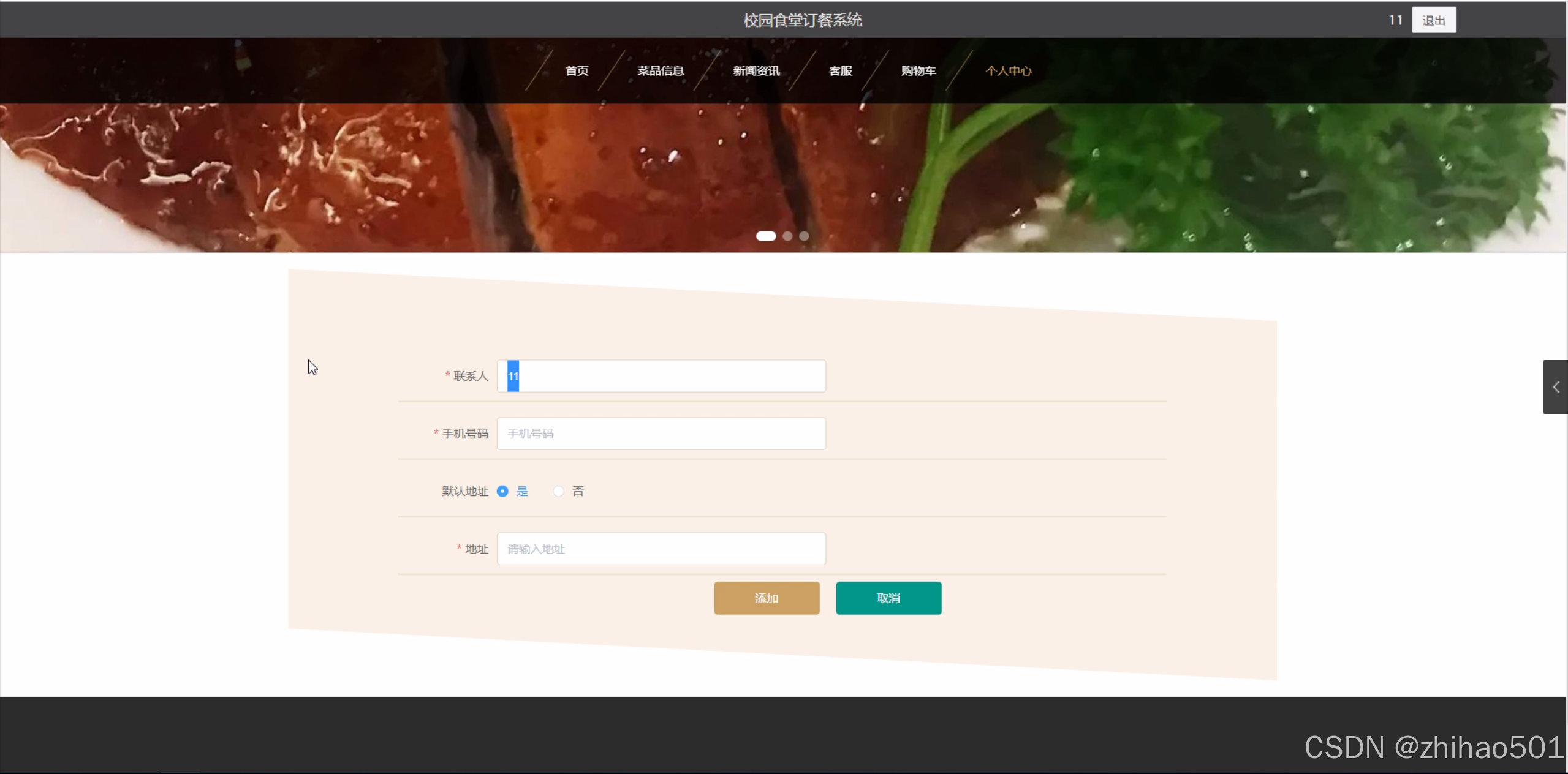 基于Python+Flask框架的校园食堂订餐系统设计与实现,含开题报告及毕业论文