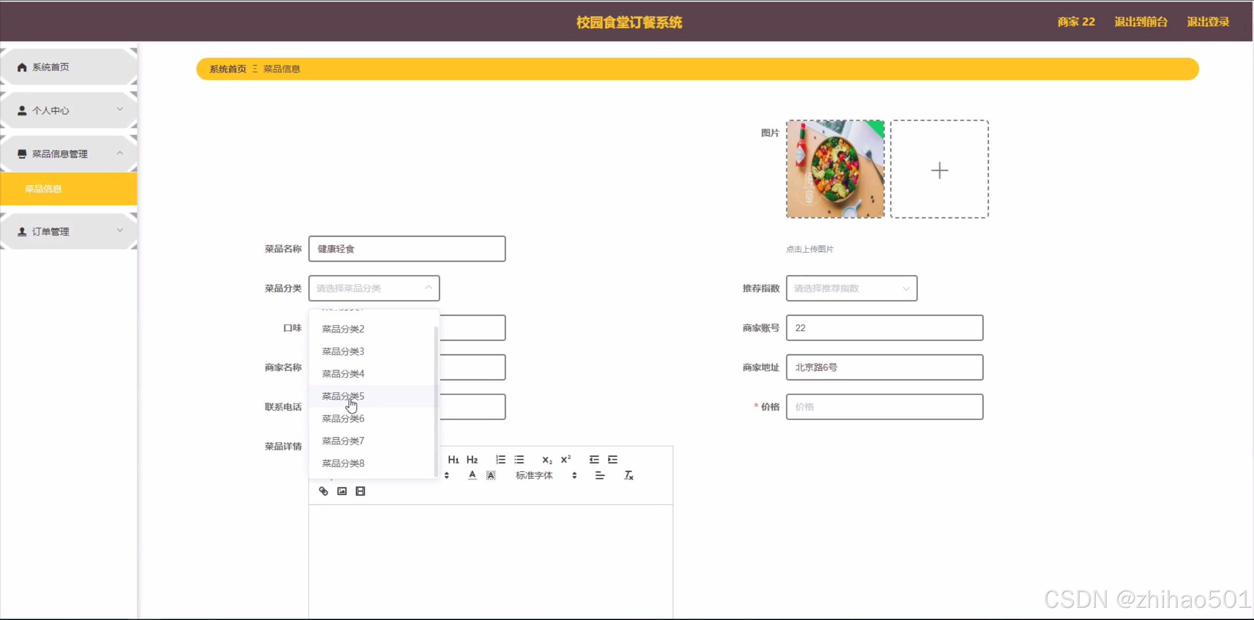 基于Python+Flask框架的校园食堂订餐系统设计与实现,含开题报告及毕业论文