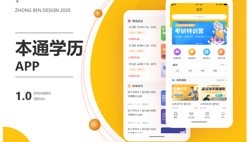 线上教育软件开发指南:如何高效完成项目并提升用户体验