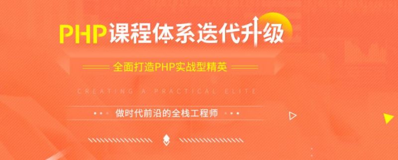 长沙达内PHP开发工程师课程培训班:提升技能,开启职业新篇章