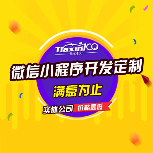 问卷调查商城小程序开发,问卷调查宣传拓客软件开发,问卷调查宣传网站建设-第4张图片-小程序制作网