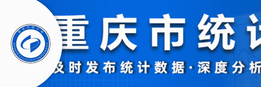 2022年上半年重庆市经济运行情况分析及最新数据报告