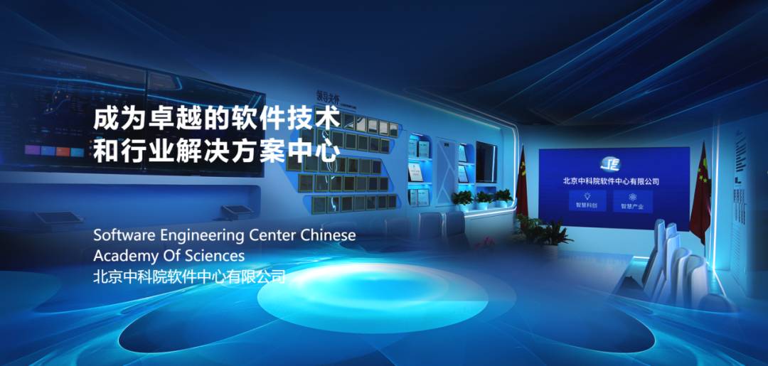 中科院软件中心北京招聘:可视化前端开发工程师助理,大屏、WebGIS方向实习机会