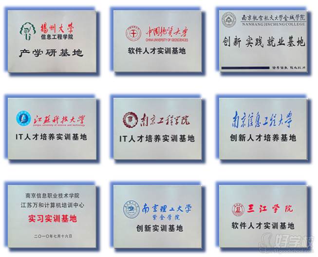 校企合作