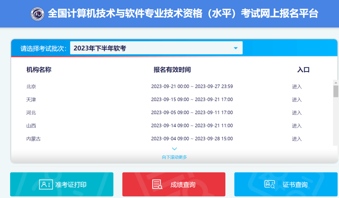 贵阳举办计算机软件资格考试计算机化考试技术培训会,助力考生备考