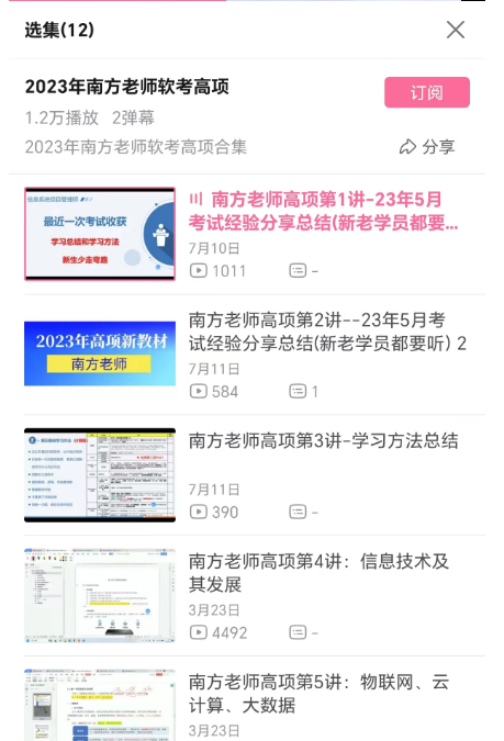 贵阳举办计算机软件资格考试计算机化考试技术培训会,助力考生备考
