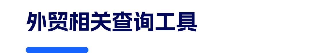 外贸客户开发渠道与工具集锦:高效拓展国际市场的必备指南