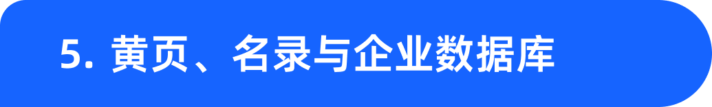 外贸客户开发渠道与工具集锦:高效拓展国际市场的必备指南