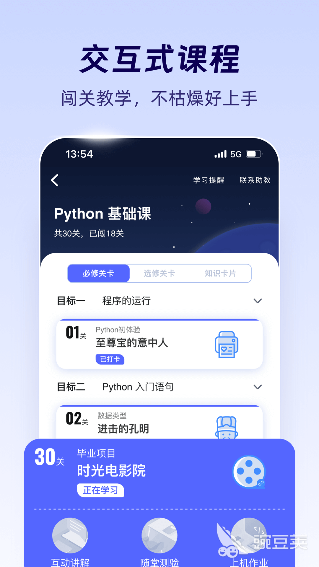 热门软件开发类应用推荐:精选软件应用开发App合集