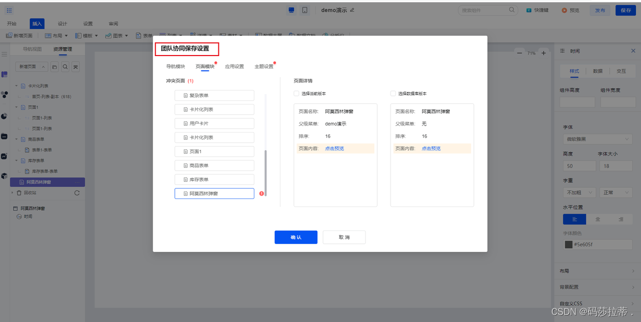 smardaten:无代码软件开发领域的顶尖选择
