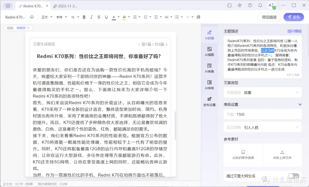 (图源:雷科技)
