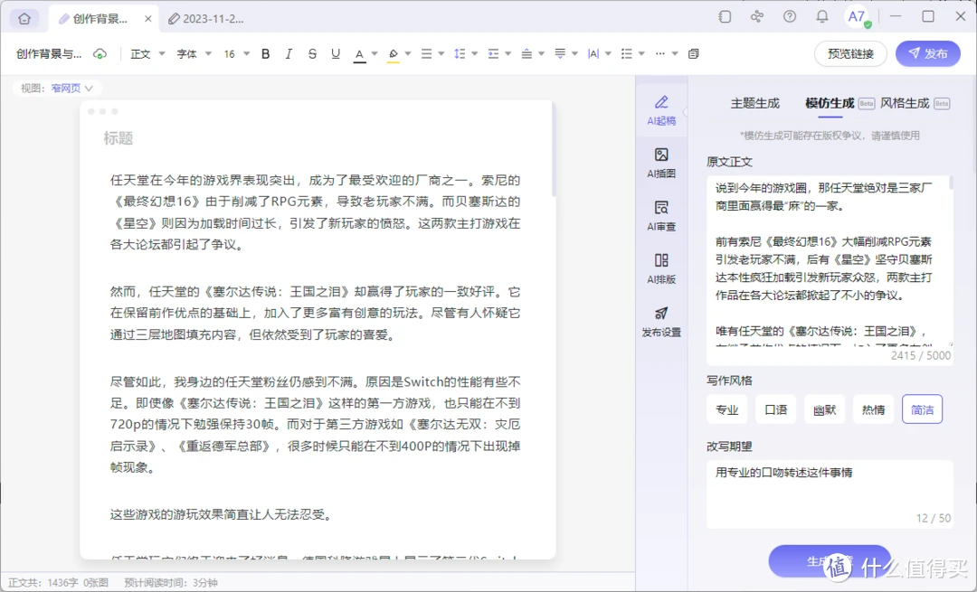 (图源:雷科技)